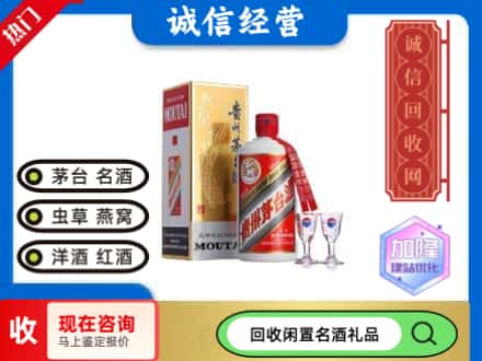 小金县回收飞天茅台酒