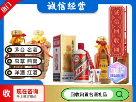 小金县回收茅台酒