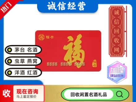 小金县回收福卡
