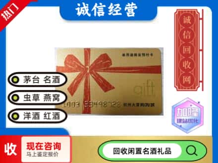 小金县回收大厦卡