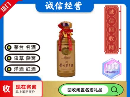 小金县回收三十年茅台酒